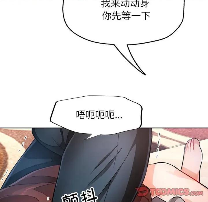脱轨关系 脱轨关系 -脱轨关系 第18话 第129页