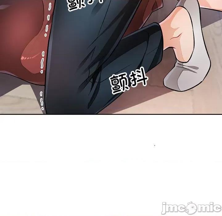 脱轨关系 脱轨关系 -脱轨关系 第18话 第130页