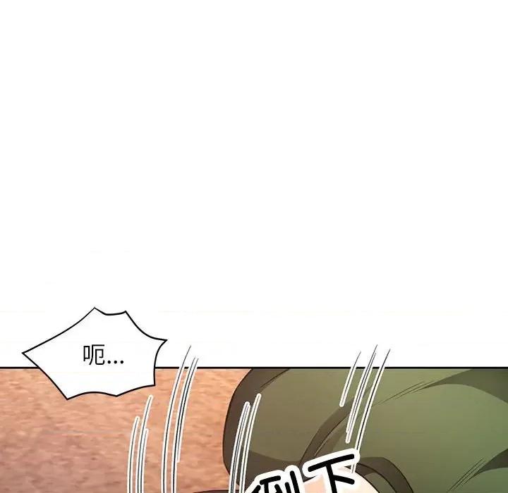 脱轨关系 脱轨关系 -脱轨关系 第18话 第131页