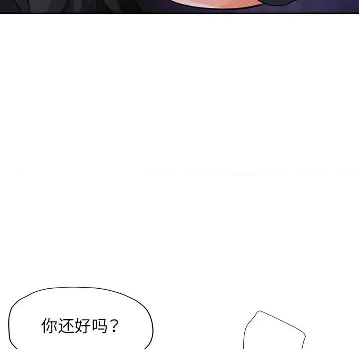 脱轨关系 脱轨关系 -脱轨关系 第18话 第133页