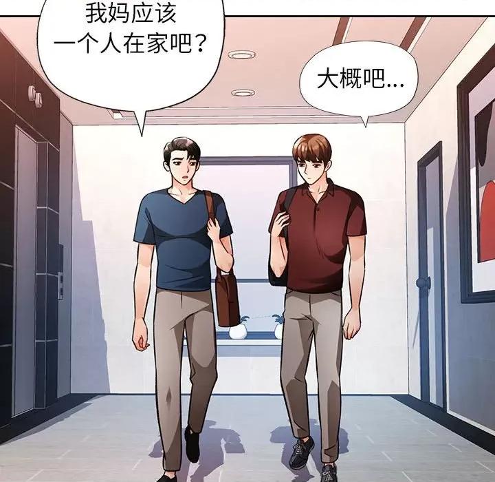 脱轨关系 脱轨关系 -脱轨关系 第18话 第141页