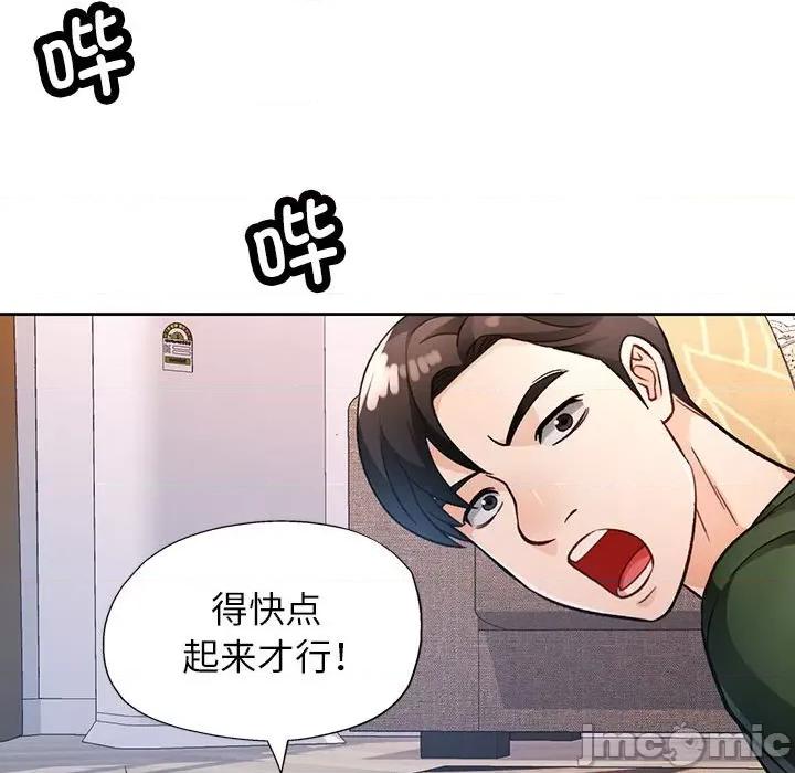 脱轨关系 脱轨关系 -脱轨关系 第18话 第145页
