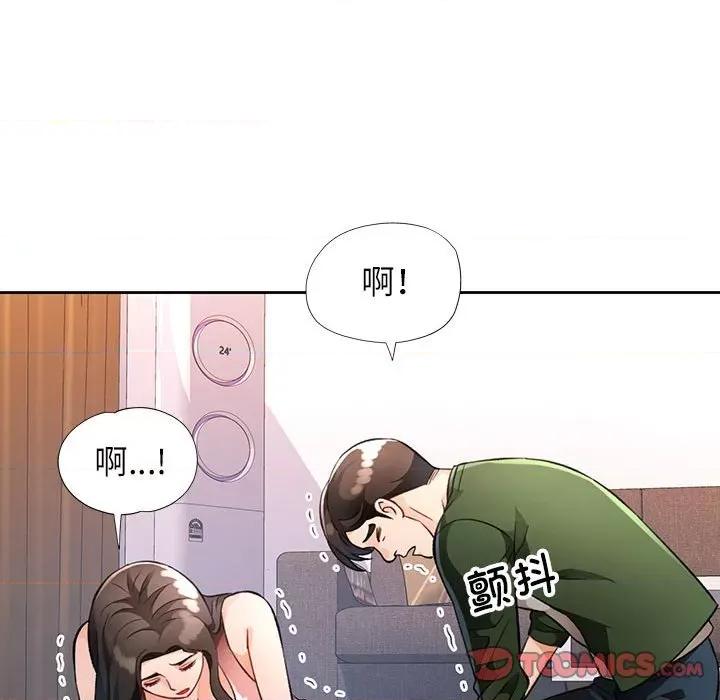 脱轨关系 脱轨关系 -脱轨关系 第18话 第147页