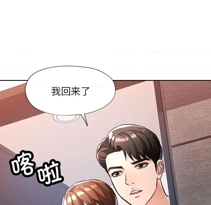 脱轨关系 脱轨关系 -脱轨关系 第18话 第149页