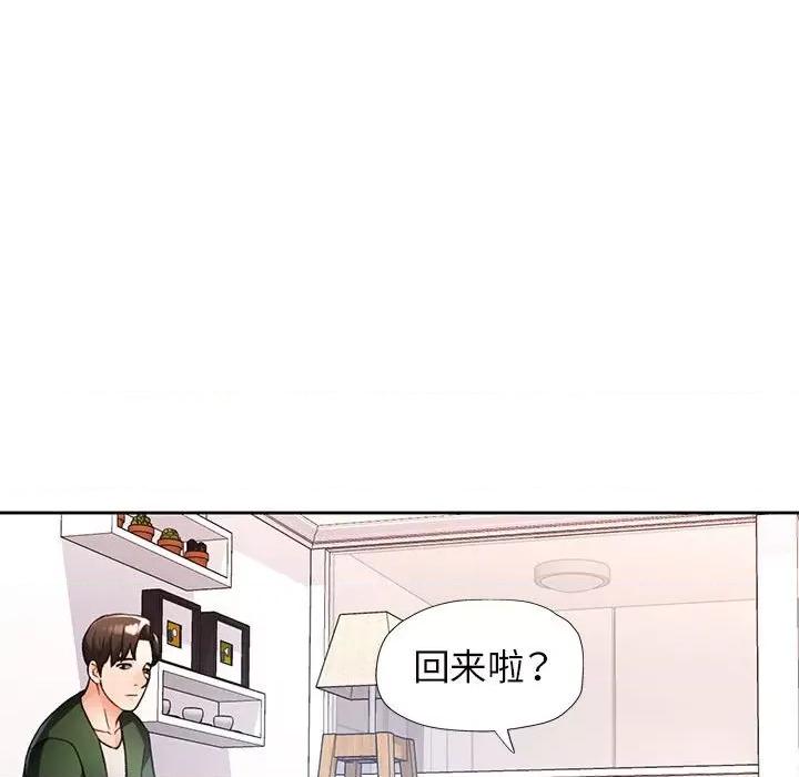 脱轨关系 脱轨关系 -脱轨关系 第18话 第151页