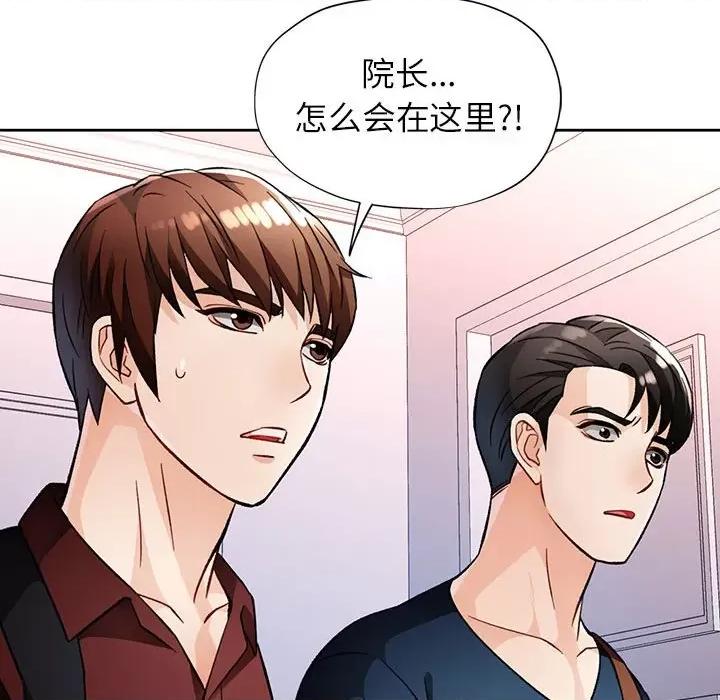 脱轨关系 脱轨关系 -脱轨关系 第18话 第153页