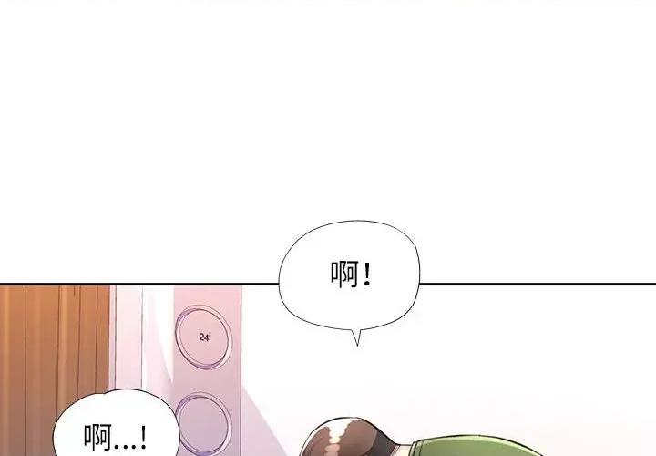 脱轨关系 脱轨关系 -脱轨关系 第19话 第4页
