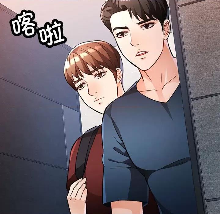 脱轨关系 脱轨关系 -脱轨关系 第19话 第7页