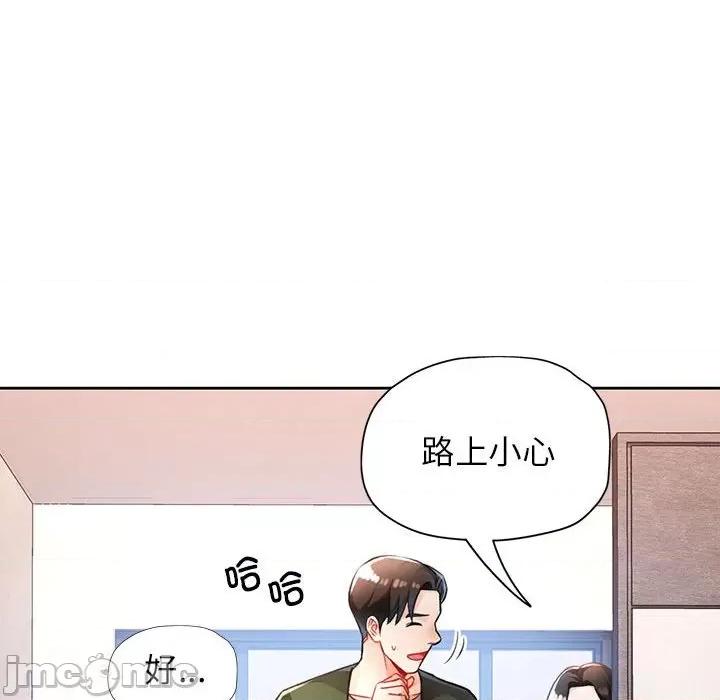 脱轨关系 脱轨关系 -脱轨关系 第19话 第20页