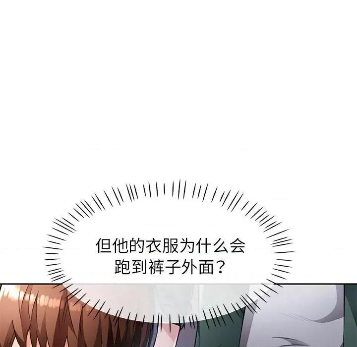脱轨关系 脱轨关系 -脱轨关系 第19话 第24页