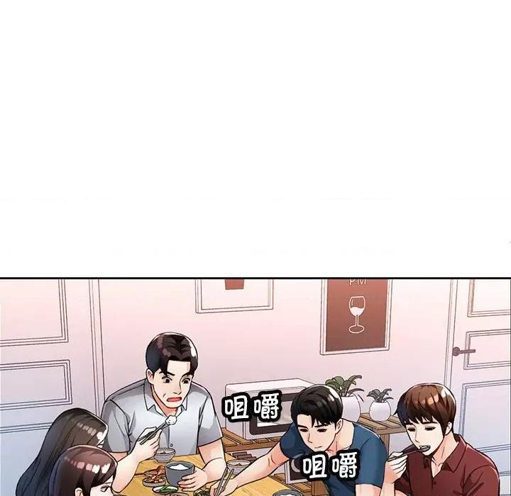 脱轨关系 脱轨关系 -脱轨关系 第19话 第32页