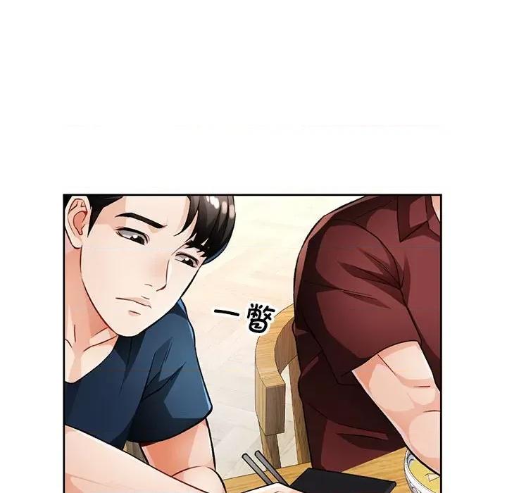 脱轨关系 脱轨关系 -脱轨关系 第19话 第34页