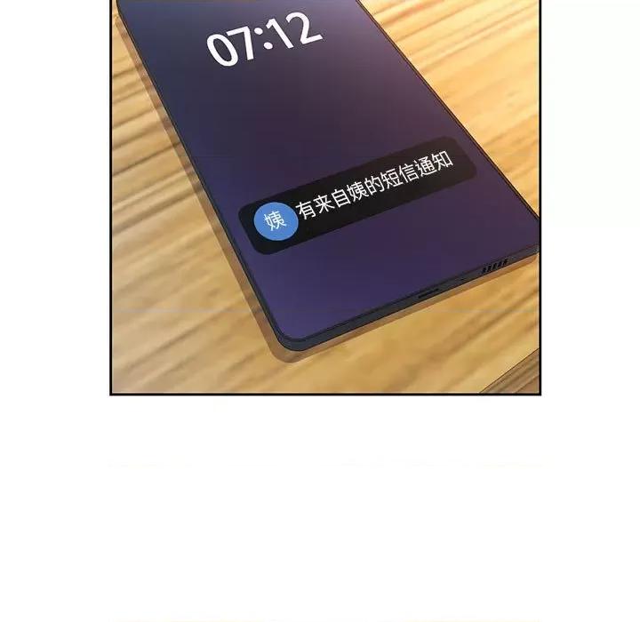脱轨关系 脱轨关系 -脱轨关系 第19话 第37页