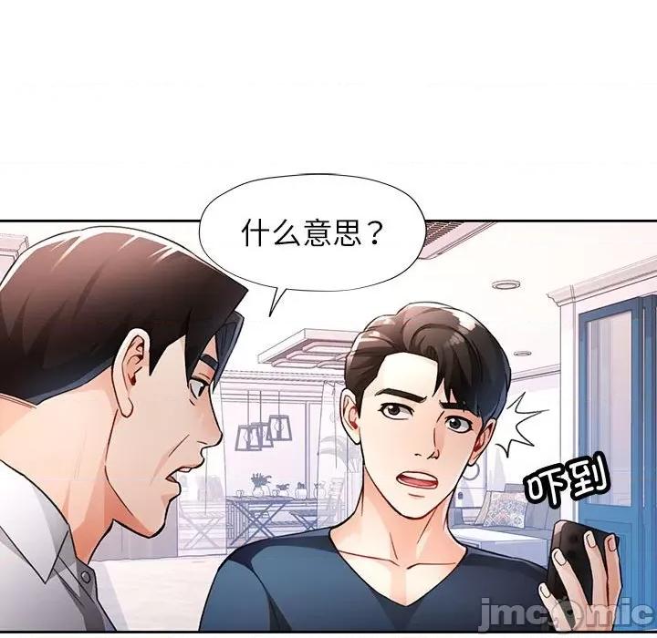脱轨关系 脱轨关系 -脱轨关系 第19话 第40页