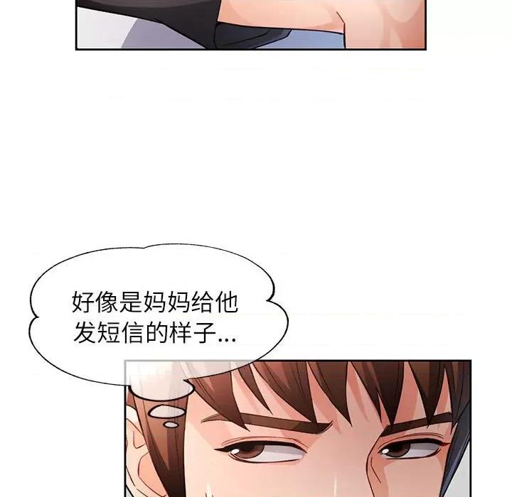 脱轨关系 脱轨关系 -脱轨关系 第19话 第42页