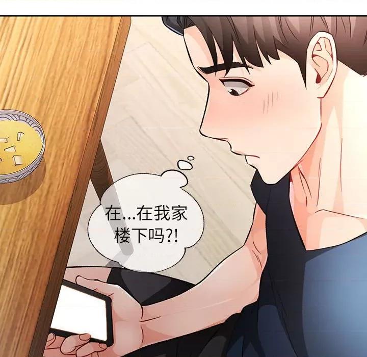 脱轨关系 脱轨关系 -脱轨关系 第19话 第44页