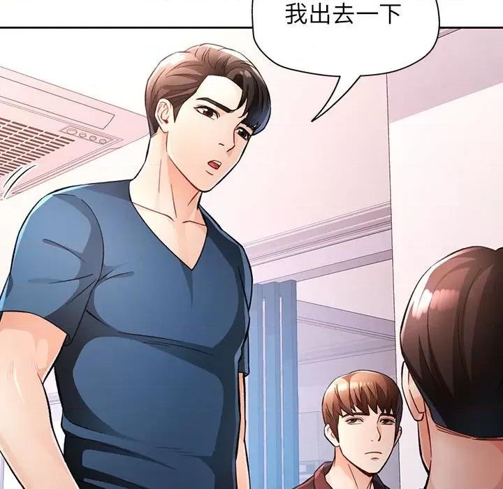 脱轨关系 脱轨关系 -脱轨关系 第19话 第46页