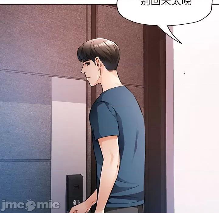 脱轨关系 脱轨关系 -脱轨关系 第19话 第50页