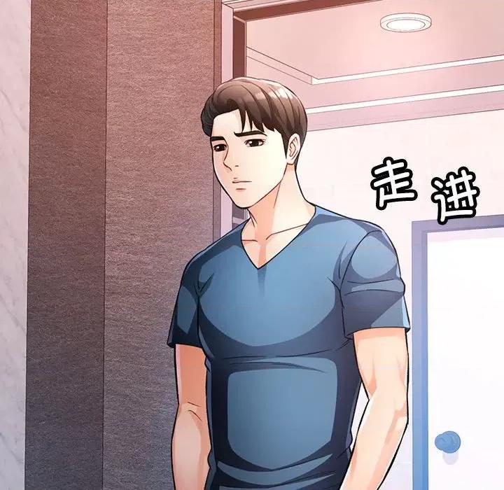 脱轨关系 脱轨关系 -脱轨关系 第19话 第56页