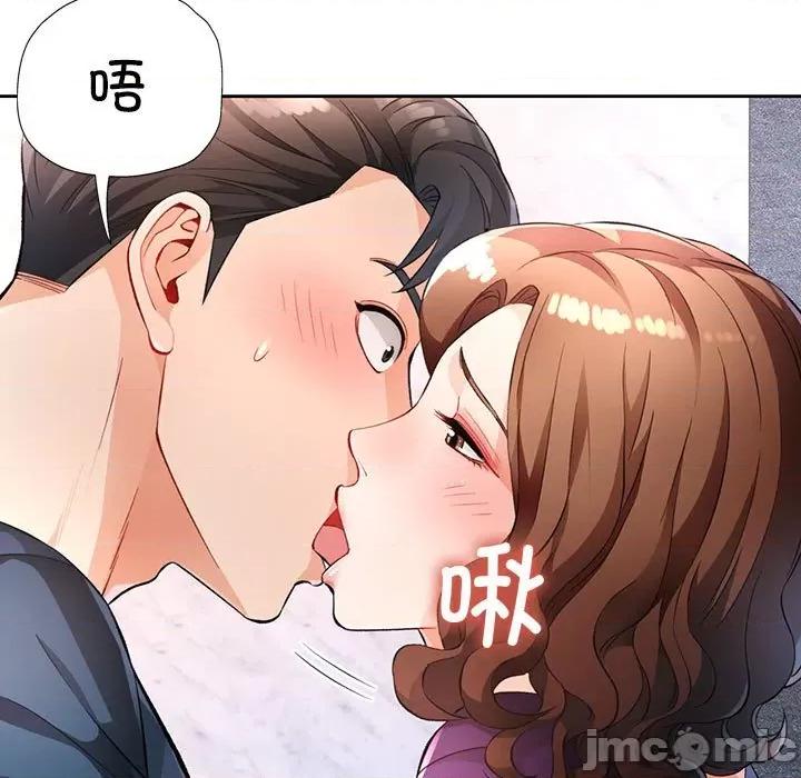 脱轨关系 脱轨关系 -脱轨关系 第19话 第60页