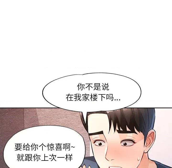 脱轨关系 脱轨关系 -脱轨关系 第19话 第63页