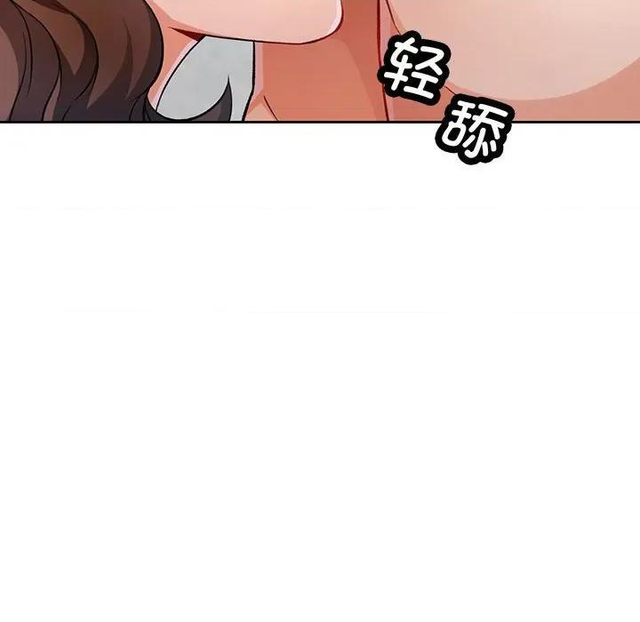 脱轨关系 脱轨关系 -脱轨关系 第19话 第67页