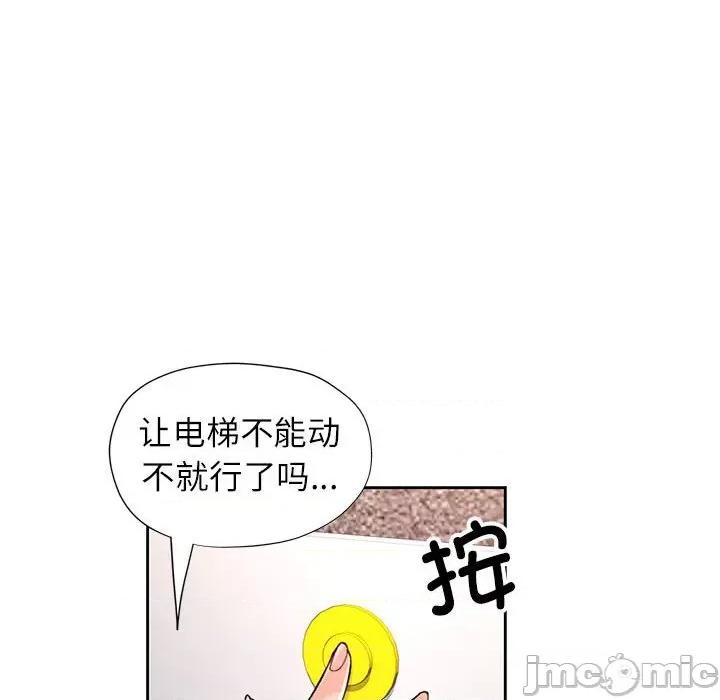 脱轨关系 脱轨关系 -脱轨关系 第19话 第70页