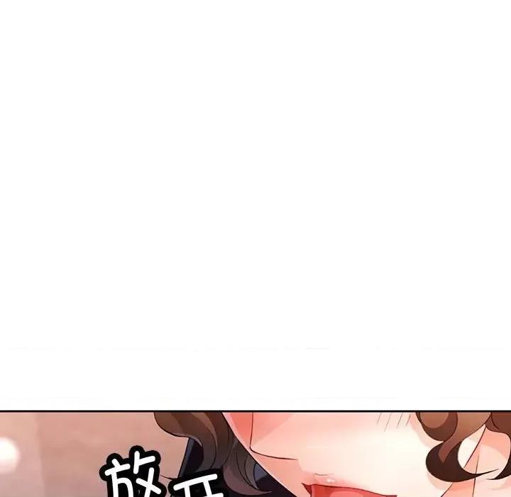 脱轨关系 脱轨关系 -脱轨关系 第19话 第82页