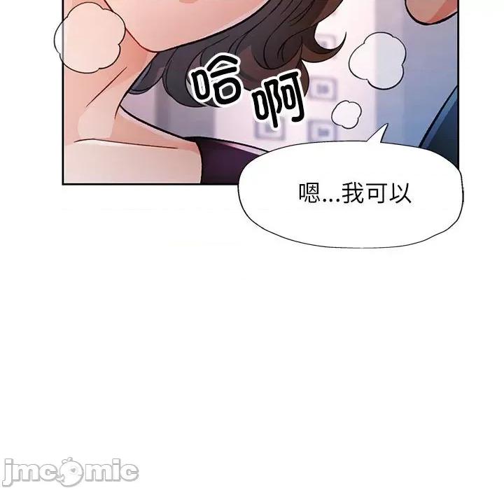 脱轨关系 脱轨关系 -脱轨关系 第19话 第90页