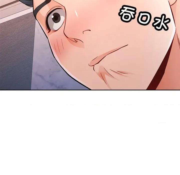 脱轨关系 脱轨关系 -脱轨关系 第19话 第94页