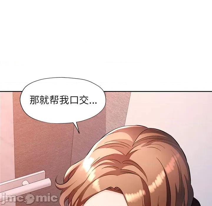 脱轨关系 脱轨关系 -脱轨关系 第19话 第95页