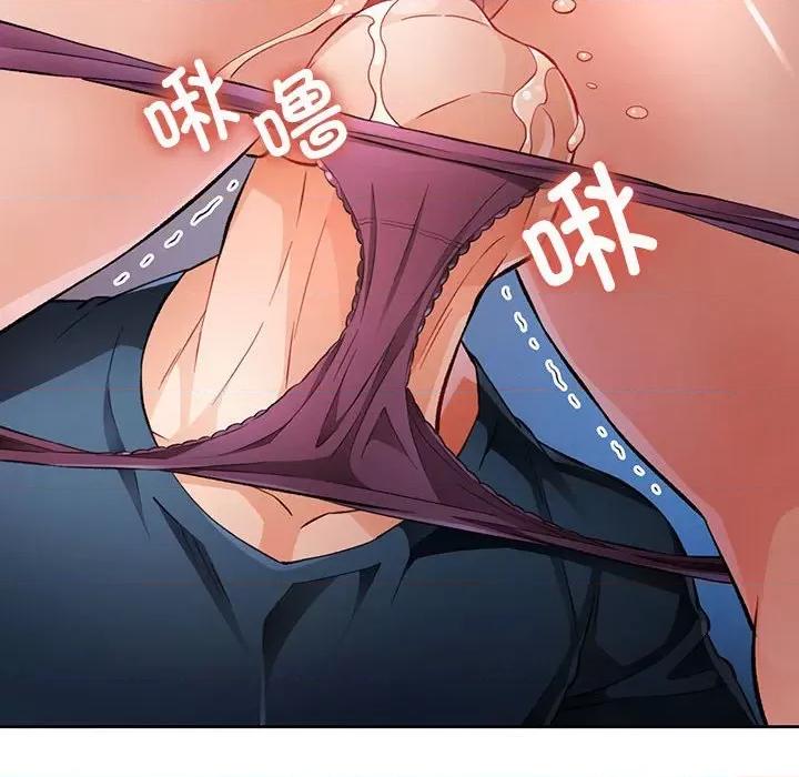 脱轨关系 脱轨关系 -脱轨关系 第19话 第104页
