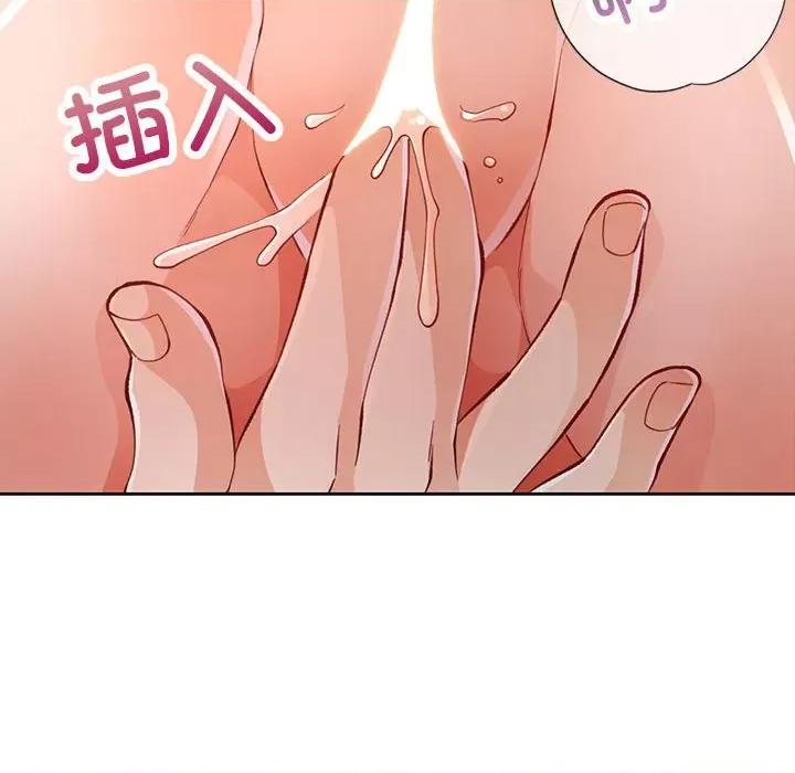 脱轨关系 脱轨关系 -脱轨关系 第19话 第106页