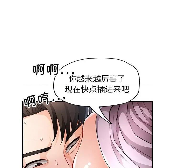 脱轨关系 脱轨关系 -脱轨关系 第19话 第107页