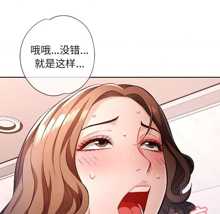 脱轨关系 脱轨关系 -脱轨关系 第19话 第117页