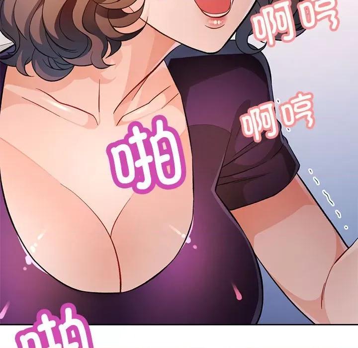 脱轨关系 脱轨关系 -脱轨关系 第19话 第118页