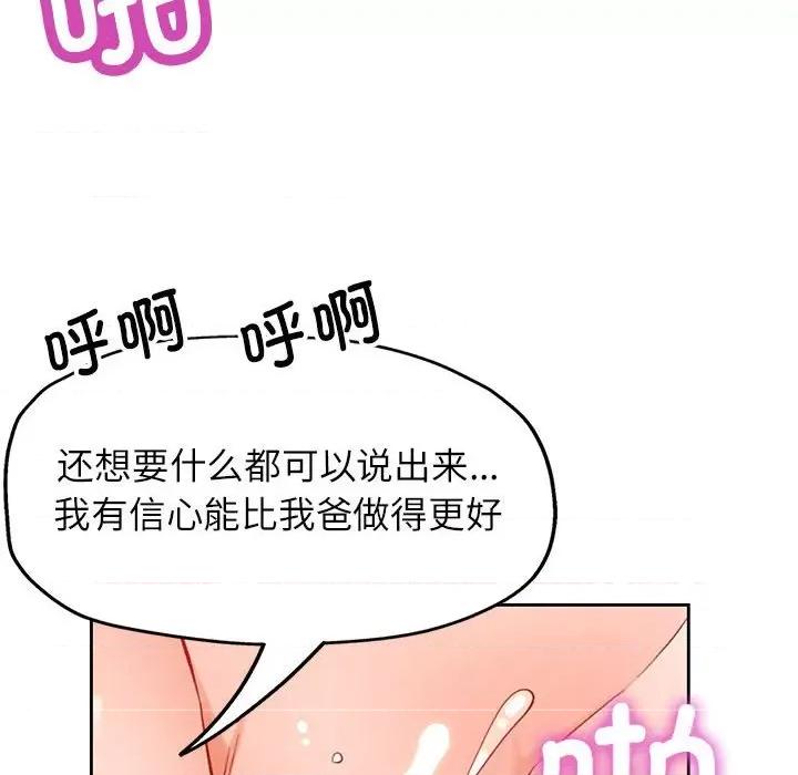 脱轨关系 脱轨关系 -脱轨关系 第19话 第119页