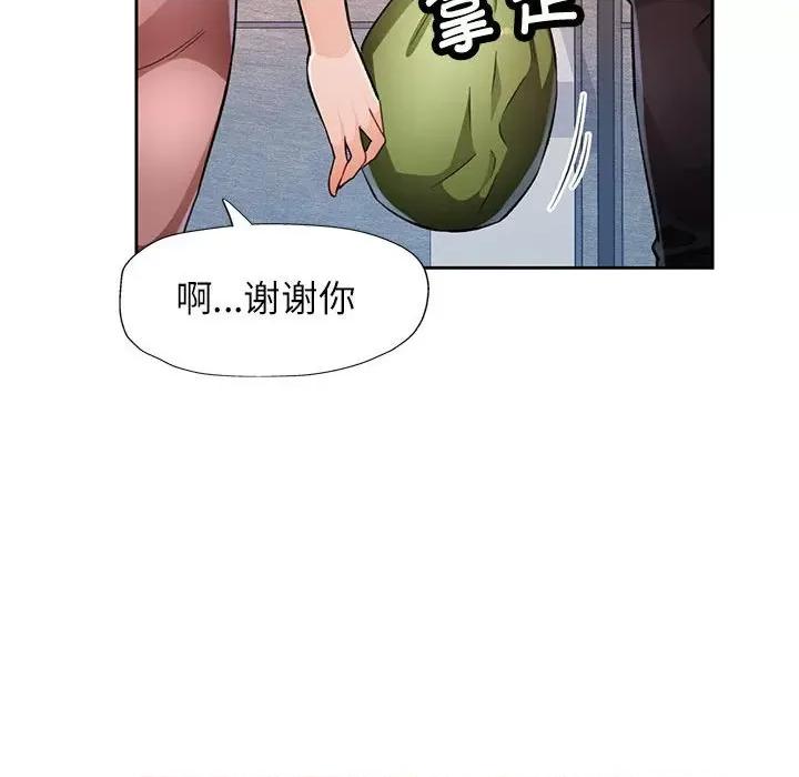 脱轨关系 脱轨关系 -脱轨关系 第19话 第124页