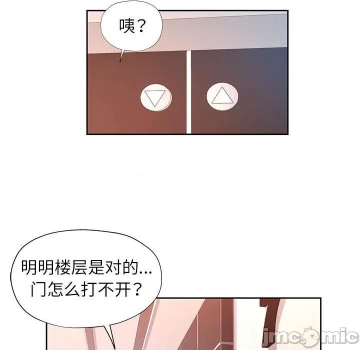 脱轨关系 脱轨关系 -脱轨关系 第19话 第125页