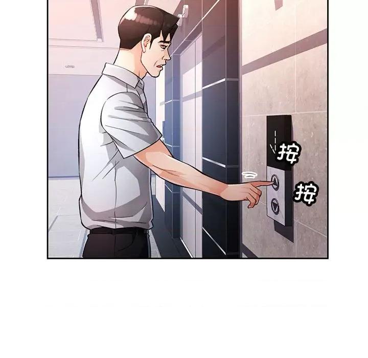 脱轨关系 脱轨关系 -脱轨关系 第19话 第126页