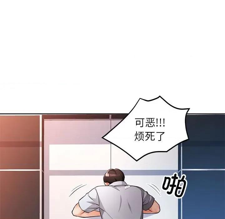 脱轨关系 脱轨关系 -脱轨关系 第19话 第127页