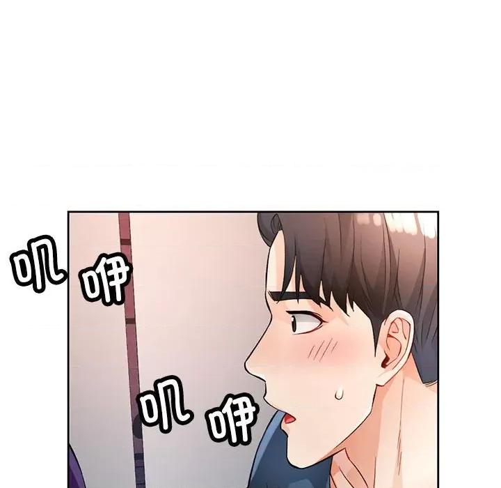 脱轨关系 脱轨关系 -脱轨关系 第19话 第129页