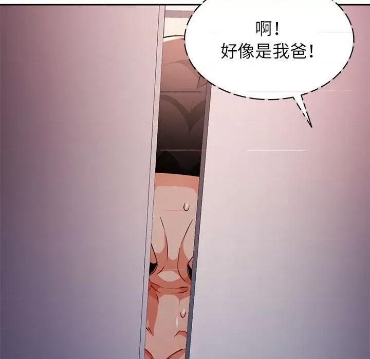 脱轨关系 脱轨关系 -脱轨关系 第19话 第131页