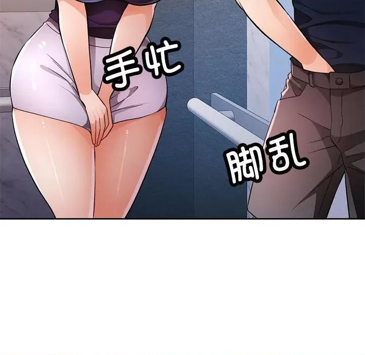 脱轨关系 脱轨关系 -脱轨关系 第19话 第134页