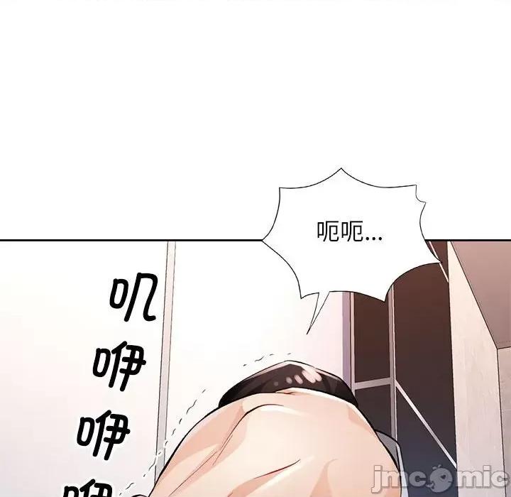脱轨关系 脱轨关系 -脱轨关系 第19话 第135页