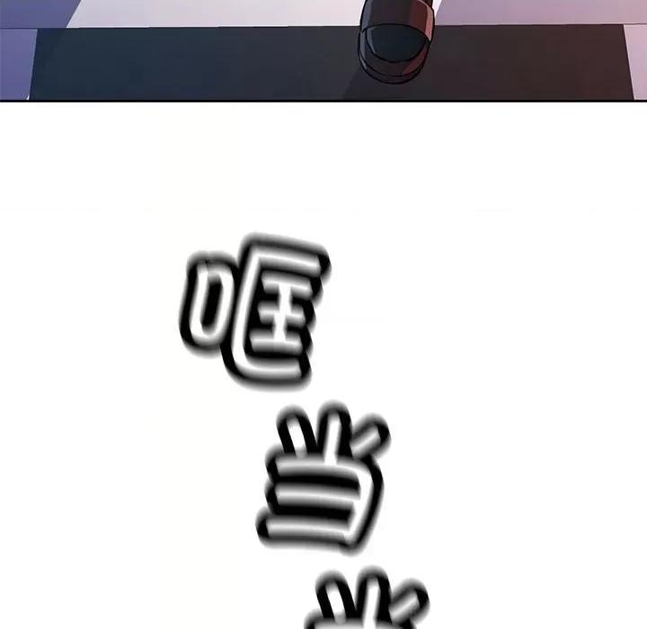 脱轨关系 脱轨关系 -脱轨关系 第19话 第139页
