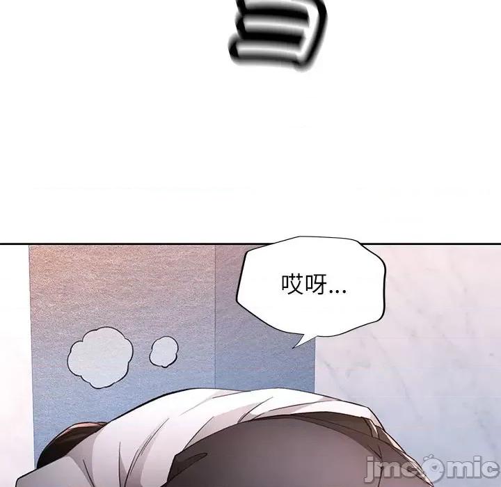 脱轨关系 脱轨关系 -脱轨关系 第19话 第140页