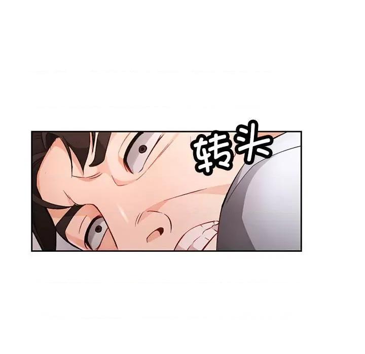 脱轨关系 脱轨关系 -脱轨关系 第19话 第142页