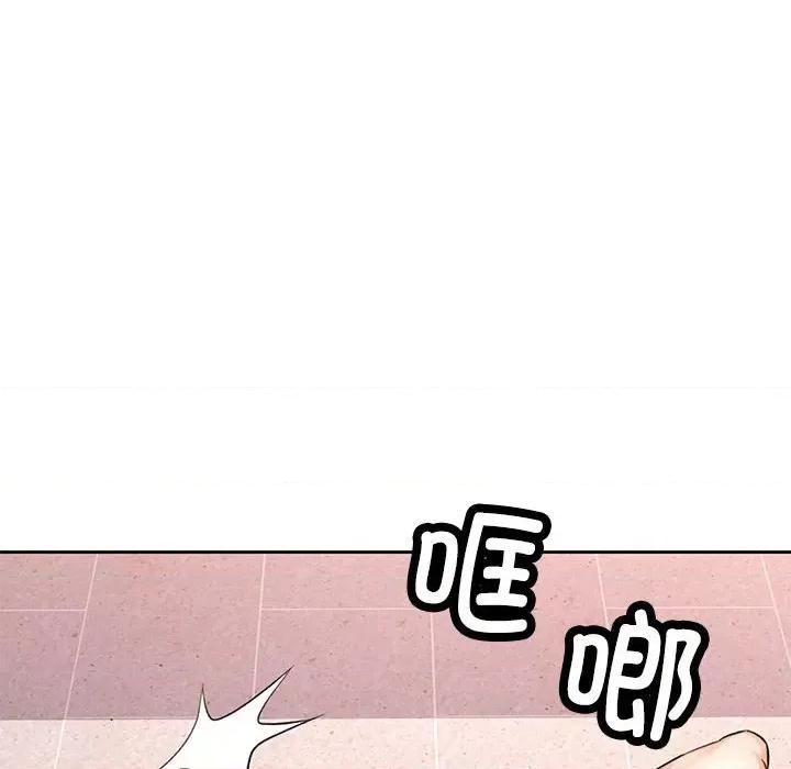 脱轨关系 脱轨关系 -脱轨关系 第20话 第6页