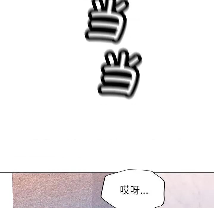 脱轨关系 脱轨关系 -脱轨关系 第20话 第9页